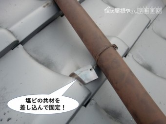 岸和田市の塩ビの共材を差し込んで固定