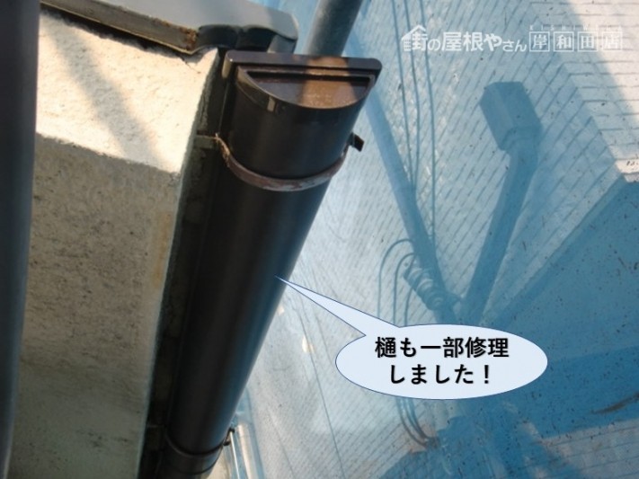 泉佐野市の樋も一部修理しました
