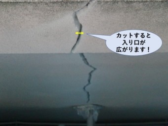 岸和田市のクラックをカットすると入り口が広がります