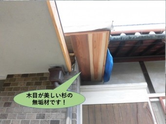 泉北郡忠岡町の木目が美しい杉の無垢材