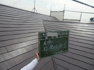 泉佐野市俵屋で屋根の上塗り塗装に入りました!