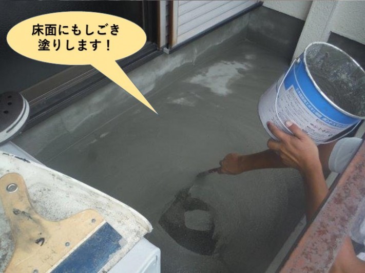 貝塚市のベランダの床面にもカチオンクリートを塗布