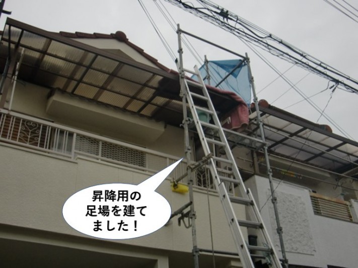 忠岡町で昇降用の足場を建てました