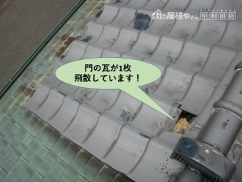 泉大津市の門の瓦が1枚飛散!