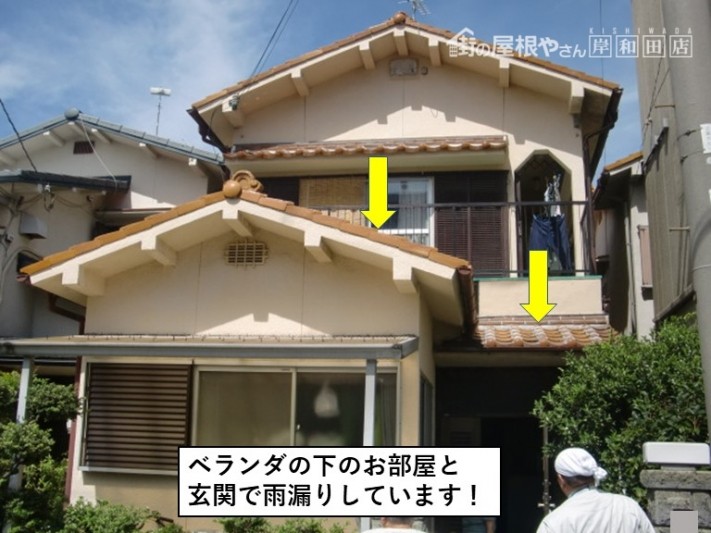 岸和田市の雨漏りの現地調査