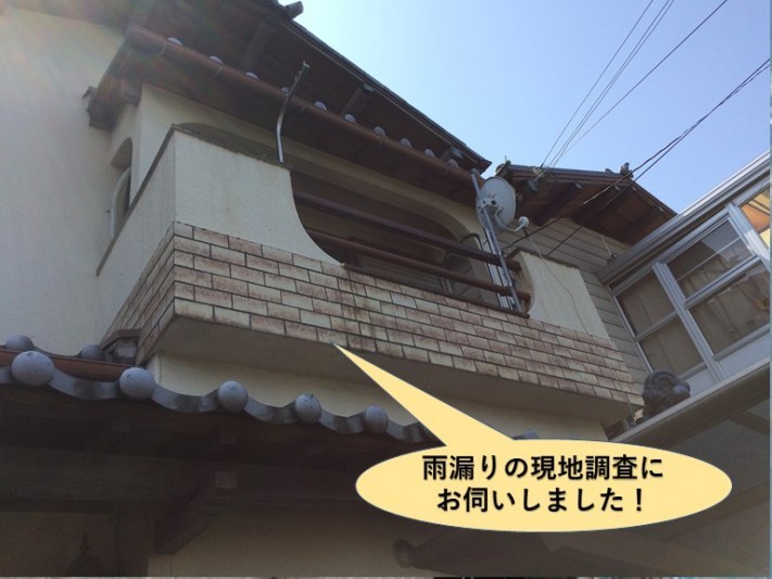 貝塚市の雨漏りの現地調査