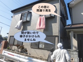岸和田市の雨漏りの現地調査
