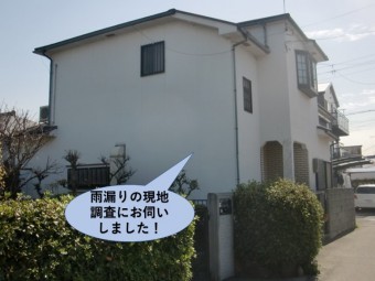 熊取町の雨漏りの現地調査