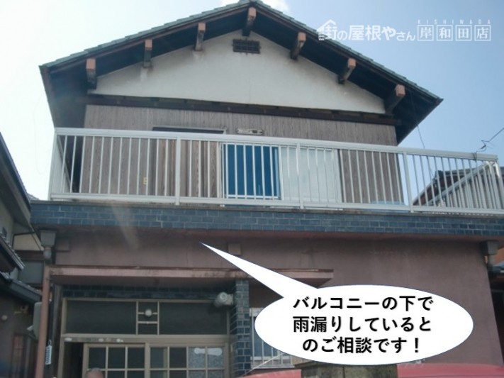 岸和田市の雨漏りの現地調査