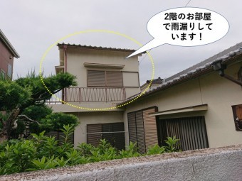 泉大津市の雨漏りの現地調査