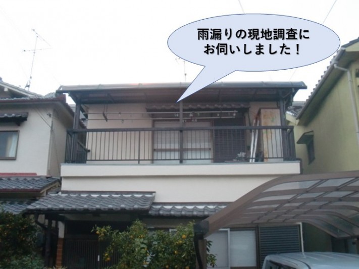 岸和田市の雨漏りの現地調査