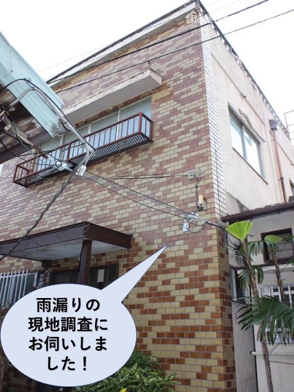 岸和田市の雨漏りの現地調査