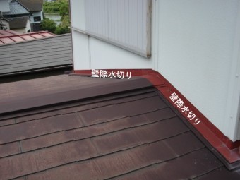 貝塚市の壁際水切り