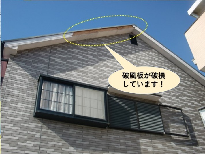 泉佐野市の破風板が破損しています
