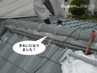 忠岡町の棟の際がきれいになりました