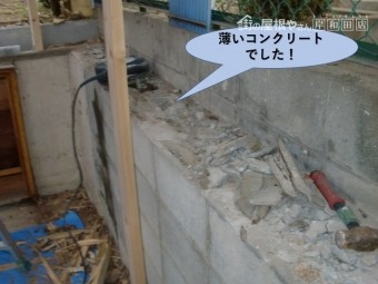 阪南市のカーポートの基礎が薄いコンクリートでした