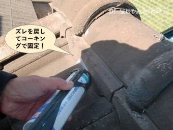 岸和田市のセメント棟のズレを戻してコーキングで固定