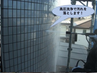 貝塚市のタイル壁を高圧洗浄で汚れを落とします!