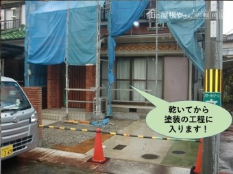 岸和田市の高圧洗浄後乾いてから塗装の工程に入ります