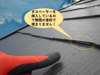 泉大津市のタスペーサーを挿入しているので隙間を確保できます