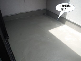 熊取町のベランダの下地調整完了