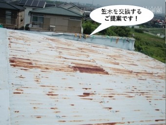 泉佐野市のパラペットの笠木を交換