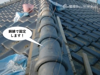 岸和田市の降り棟を銅線で固定します