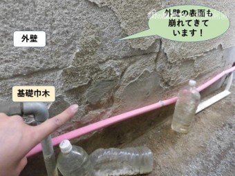 岸和田市の外壁の表面も崩れてきています