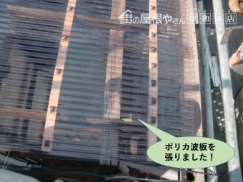 貝塚市の木製テラスにポリカ波板を張りました