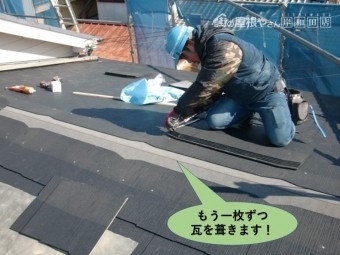 岸和田市の屋根の棟の付近まで瓦を葺きました