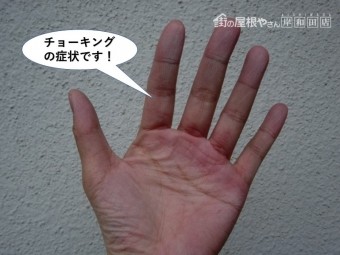 岸和田市の外壁のチョーキングの症状