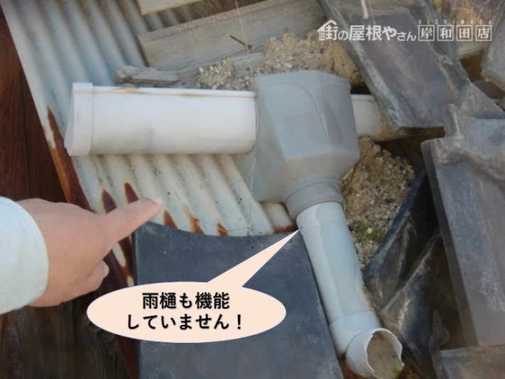 泉大津市の雨樋も機能していません