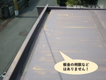 泉大津市の板金の飛散などはありません