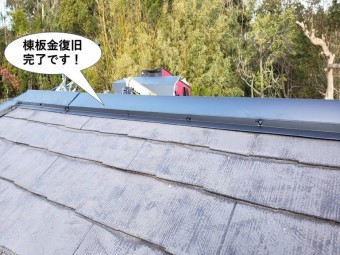 岸和田市の棟板金復旧完了です
