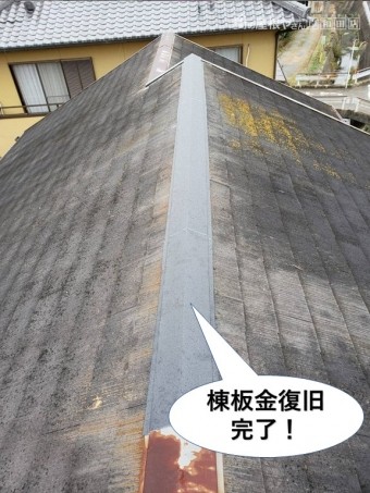 岸和田市の棟板金復旧完了