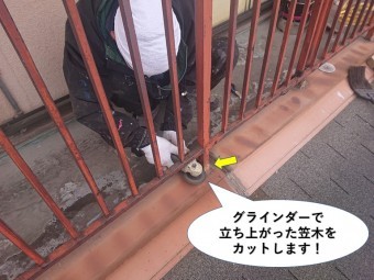阪南市のベランダの笠木をグラインダーでカットします