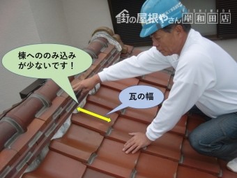 岸和田市の棟へののみ込みが少ないです