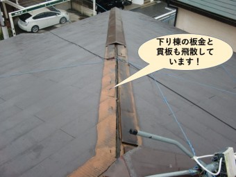 岸和田市の下り棟の板金も飛散してます