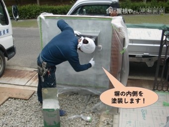 岸和田市の塀の内側を塗装します