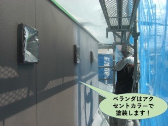 泉佐野市のベランダはアクセントカラーで塗装