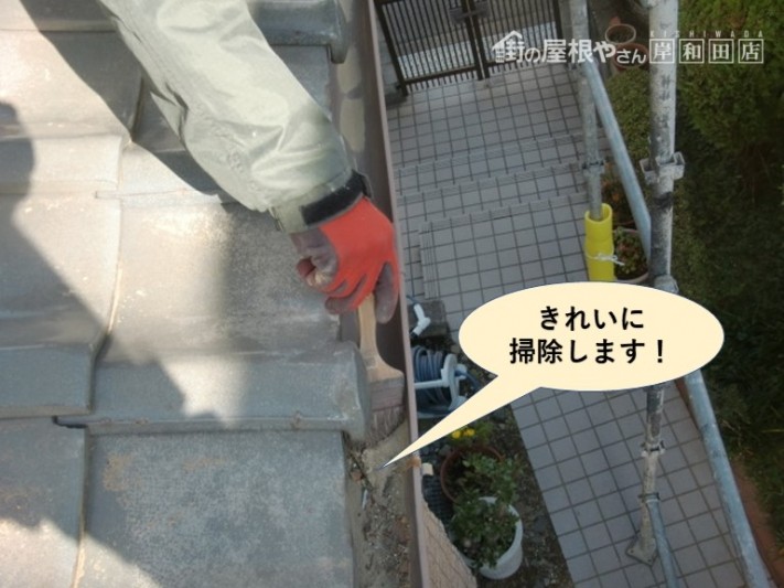 阪南市の軒樋を清掃します