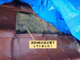 岸和田市の屋根の瓦が合計9落下