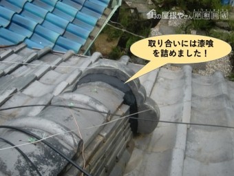 岸和田市の鬼瓦の取り合いは漆喰を詰めました