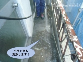 岸和田市のベランダも洗浄します