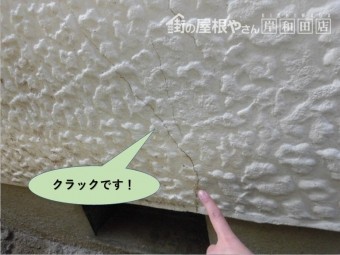岸和田市の外壁のクラック