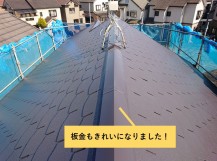 熊取町の屋根の板金もきれいになりました