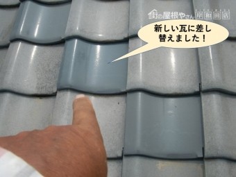 岸和田市の割れた瓦を新しい瓦に差し替えました