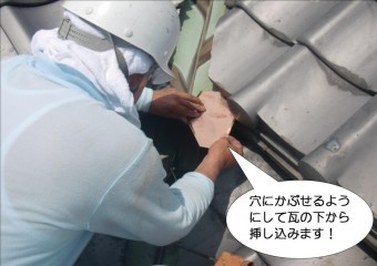 銅板を応急処置で、瓦の下から当て板します!