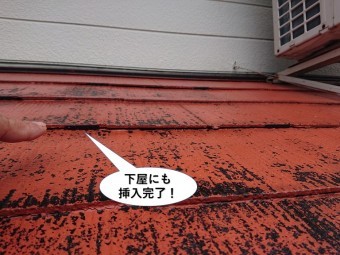 泉佐野市の下屋にも挿入完了