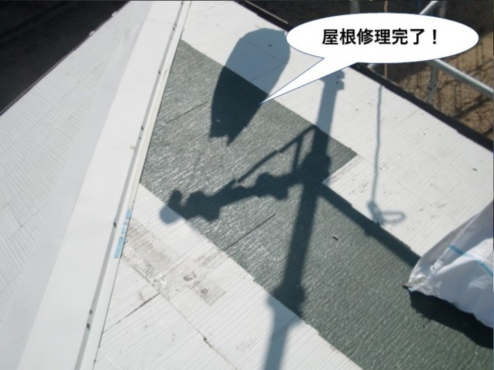泉南市の屋根修理完了